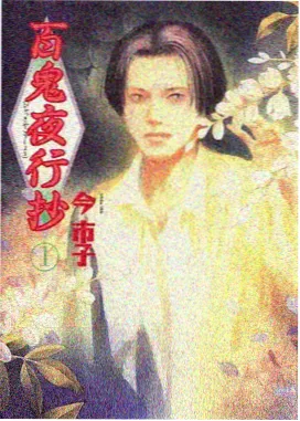 雨季合租屋漫画封面